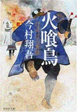 科幻小说千灯照夜封面