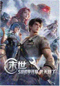 玄幻小说归墟剑典封面